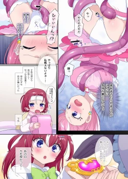 Page 32 of パラレル⇔チェンジ！