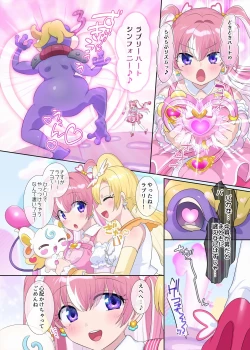 Page 34 of パラレル⇔チェンジ！