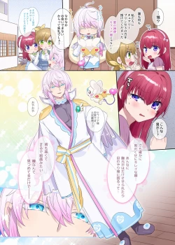 Page 38 of パラレル⇔チェンジ！