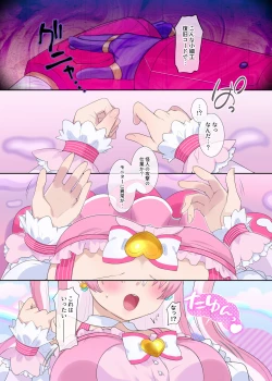 Page 3 of パラレル⇔チェンジ！