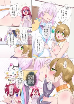 Page 40 of パラレル⇔チェンジ！