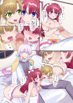 Page 43 of パラレル⇔チェンジ！