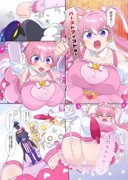 Page 9 of パラレル⇔チェンジ！