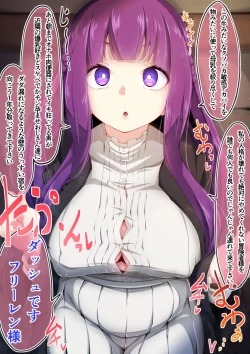 Page 3 of はーど本編 フェルン