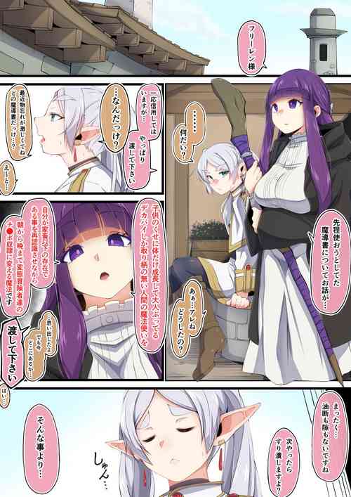 Download はーど本編 フェルン