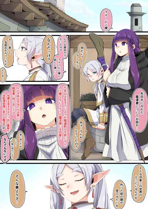 Download はーど本編 フリーレン