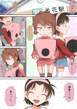 Page 1 of はーど本編 灰原哀