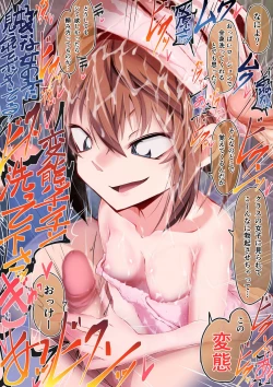 Page 24 of 銭湯洗いっこ灰原哀