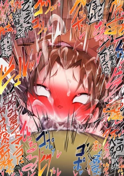 Page 33 of 満員電車でかチ●ポ灰原哀（吉田歩美）