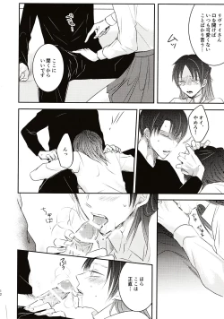 Page 11 of Usotsuki wa Kekkon no Hajimari