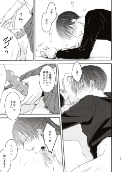 Page 14 of Usotsuki wa Kekkon no Hajimari