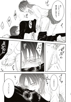 Page 16 of Usotsuki wa Kekkon no Hajimari