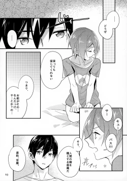 Page 10 of Haruka no Angel