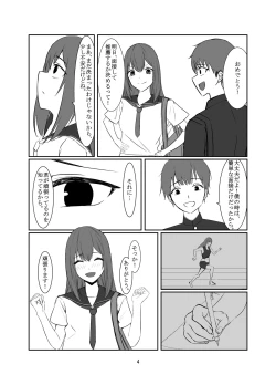 Page 4 of Ojisan ni Sukihodai Sareru Onnanoko no Hanashi