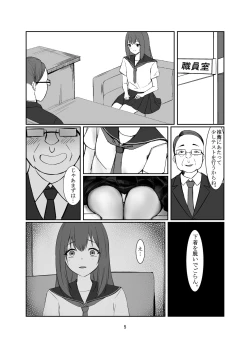 Page 5 of Ojisan ni Sukihodai Sareru Onnanoko no Hanashi