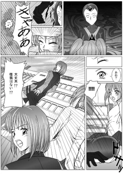 Page 11 of 特防戦隊ダイナレンジャー ～ヒロイン快楽洗脳計画～