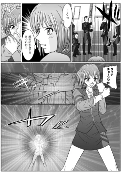Page 12 of 特防戦隊ダイナレンジャー ～ヒロイン快楽洗脳計画～