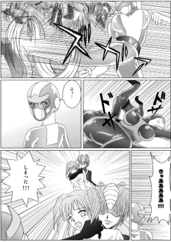 Page 14 of 特防戦隊ダイナレンジャー ～ヒロイン快楽洗脳計画～