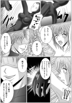 Page 31 of 特防戦隊ダイナレンジャー ～ヒロイン快楽洗脳計画～