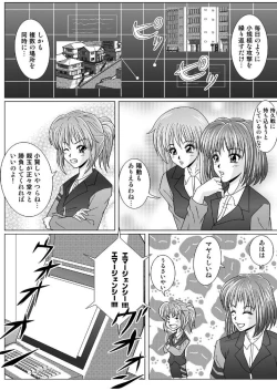 Page 8 of 特防戦隊ダイナレンジャー ～ヒロイン快楽洗脳計画～