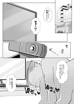 Page 54 of Ikebo Haishinsha ga Ojisandatta Kudan