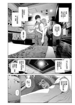 Page 15 of Cos wa Midara na Kamen Ninki Ikemen Layer no SeFri Ken Ishou Seisaku Tantou no Zoukei Layer wa Honmei Kanojo no Yume o Miru ka【基德漢化組】
