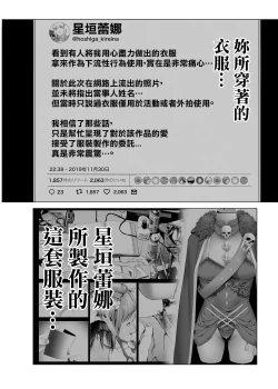 Page 31 of Cos wa Midara na Kamen Ninki Ikemen Layer no SeFri Ken Ishou Seisaku Tantou no Zoukei Layer wa Honmei Kanojo no Yume o Miru ka【基德漢化組】