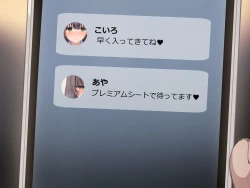 Page 6 of Delivery MateKoiro&Aya Part1