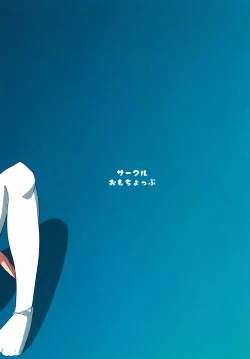 Page 24 of カシコマリユニオン