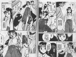 Page 25 of Kinbaku no MikoVol.2