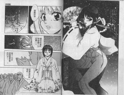 Page 33 of Kinbaku no MikoVol.2