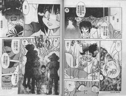 Page 35 of Kinbaku no MikoVol.2