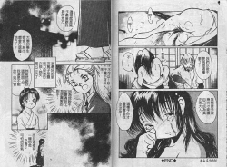 Page 53 of Kinbaku no MikoVol.2