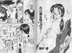 Page 54 of Kinbaku no MikoVol.2