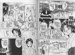 Page 55 of Kinbaku no MikoVol.2