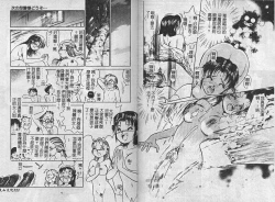 Page 61 of Kinbaku no MikoVol.2