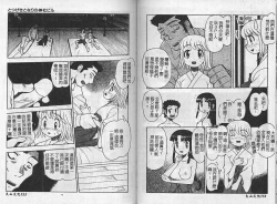 Page 76 of Kinbaku no MikoVol.2