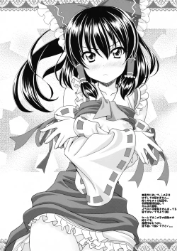 Page 4 of (Reitaisai 6) [Tiny Feather (Sin-Go)] -Yume- (Touhou Project)