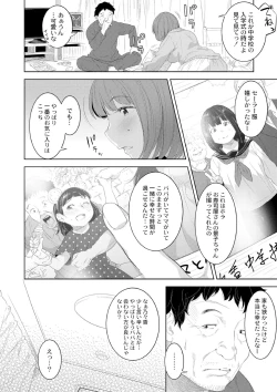 Page 104 of 近親性バイアス