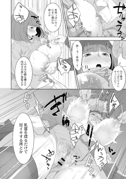 Page 108 of 近親性バイアス