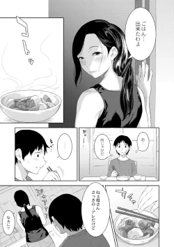 Page 11 of 近親性バイアス