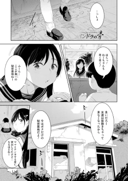 Page 131 of 近親性バイアス