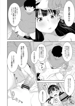 Page 184 of 近親性バイアス