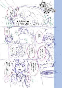 Page 197 of 近親性バイアス