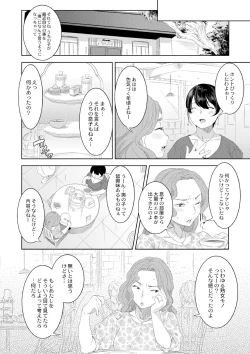 Page 48 of 近親性バイアス