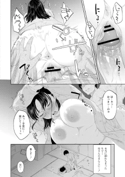 Page 74 of 近親性バイアス
