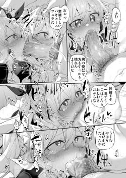 Page 18 of Hatsukoi Maid 2sama ni Choukyou Sareru Riyuu ga nai~