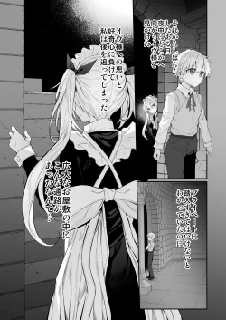 Page 7 of Hatsukoi Maid 2sama ni Choukyou Sareru Riyuu ga nai~