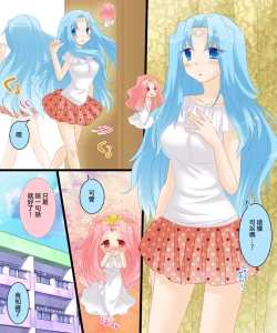 Page 12 of 性転合神 ネトラレーナ