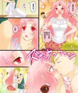 Page 17 of 性転合神 ネトラレーナ